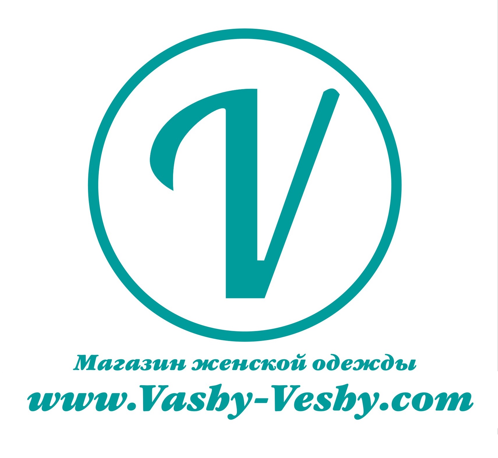 ваши вещи